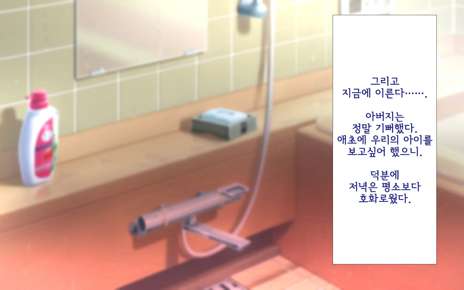 Shishunki Massakari, Gisu Gisu Keimai No Icha Love Kozukuri Nikki. | 한창 사춘기에 서먹서먹한 남매의 진심 러브 아이 만들기 일기.